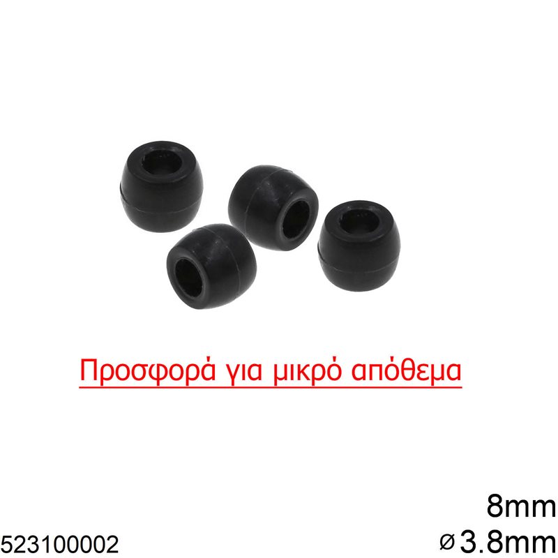 Αλογόχανδρα Πλαστική 8mm με Τρύπα 3.8mm, Μαύρο